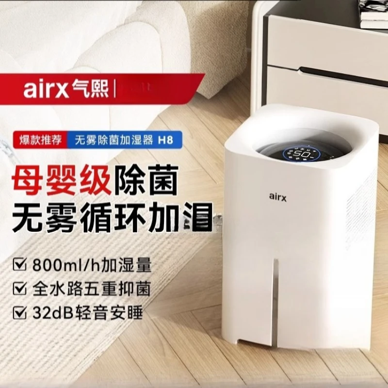 เครื่องทำความชื้นแอร์เอ็กซ์ 22 - Humidifier Nursery Quiet บทวิจารณ์และราคา